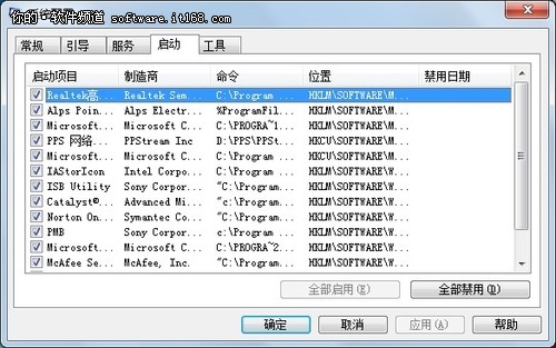 解决windows 7下 soudmax.dll出错问题
