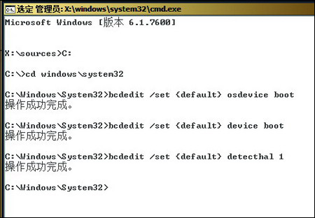 教你如何解决win7启动故障