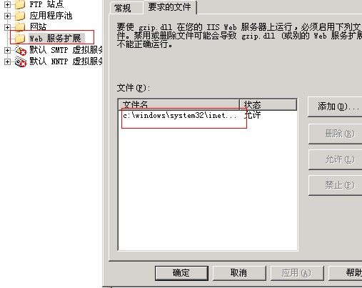 让IIS开启GZIP的方法