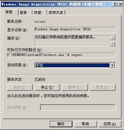 windows 2003 系统,安装扫描以后,无扫描仪图标 的解决方法
