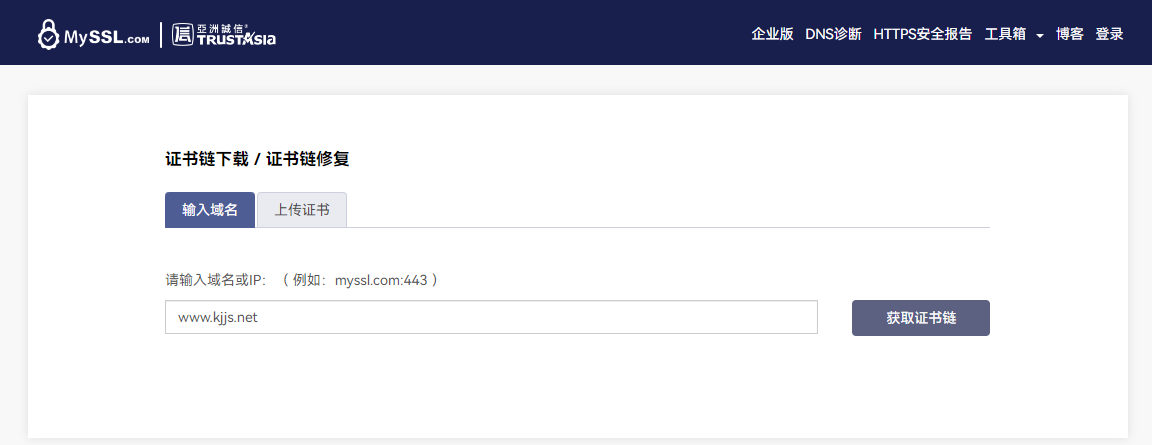 https网站访问/检测 显示“证书链不完整”